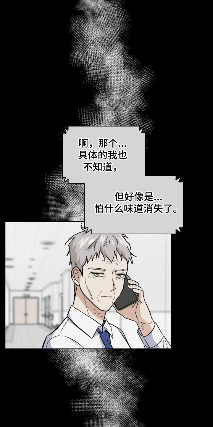 第138章：【第二季】不是对手10
