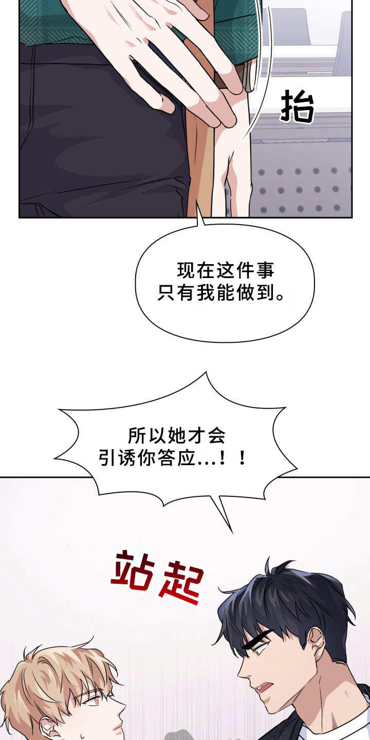 第17章：纠缠12