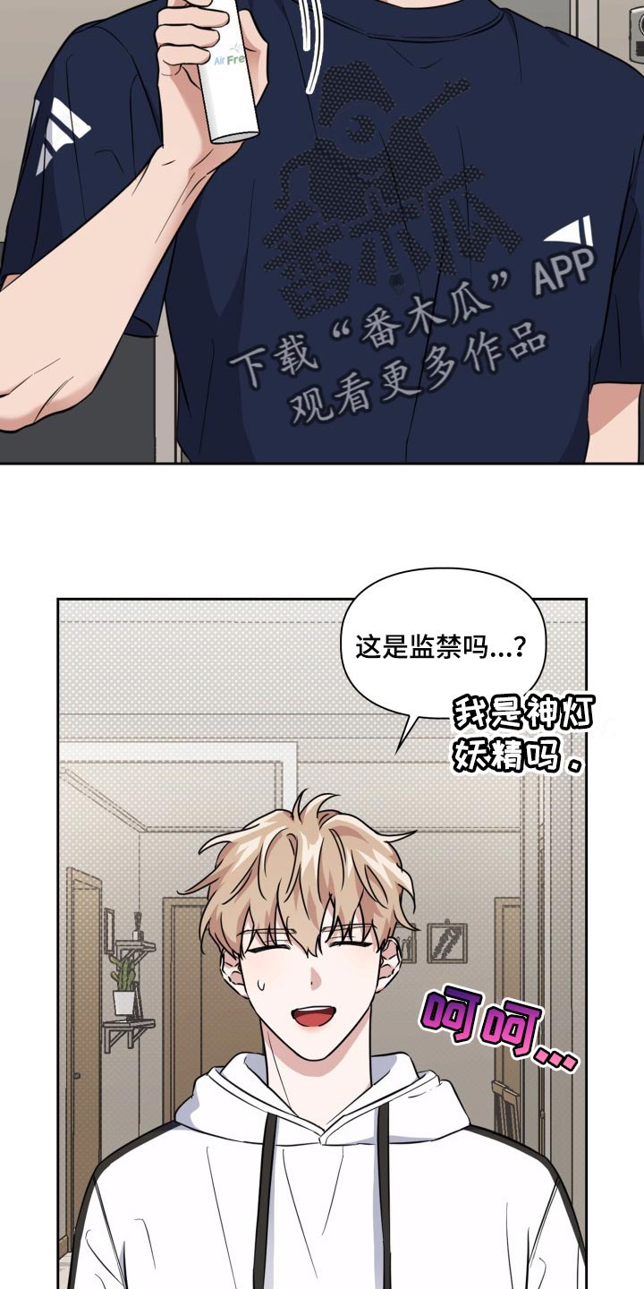 第43章：这是监禁吗？14