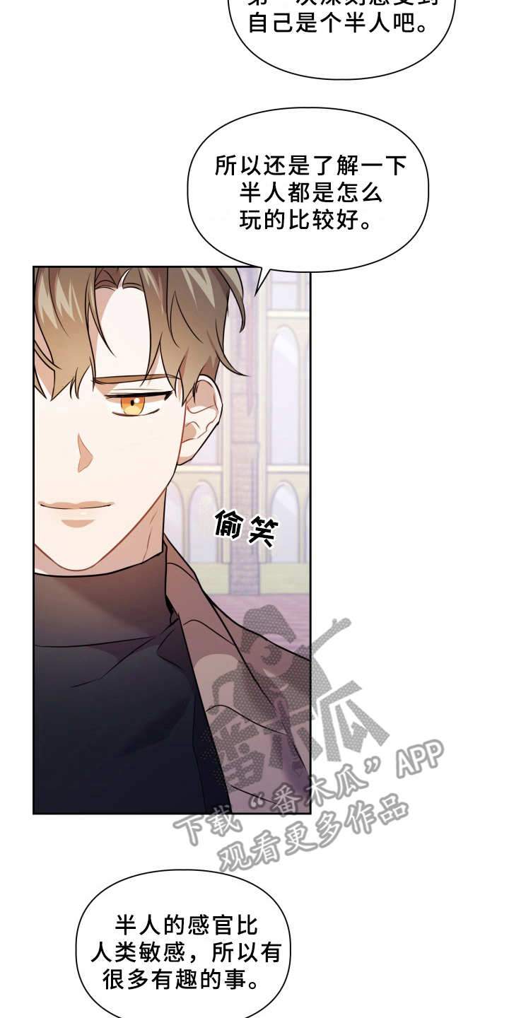 第12章：蛊惑16