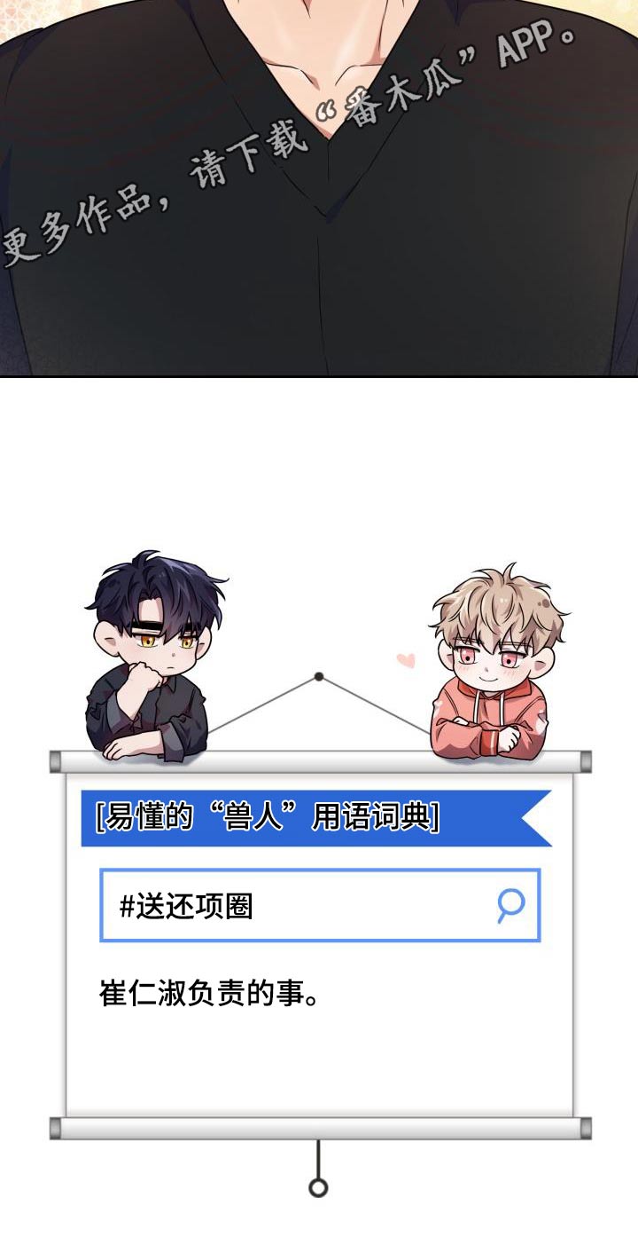 第88章：【第二季】觉悟21