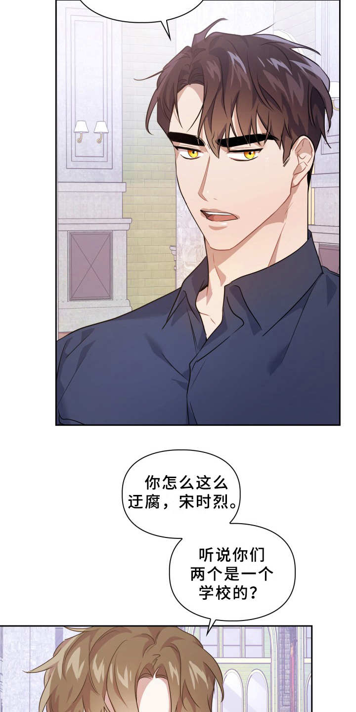 第12章：蛊惑2