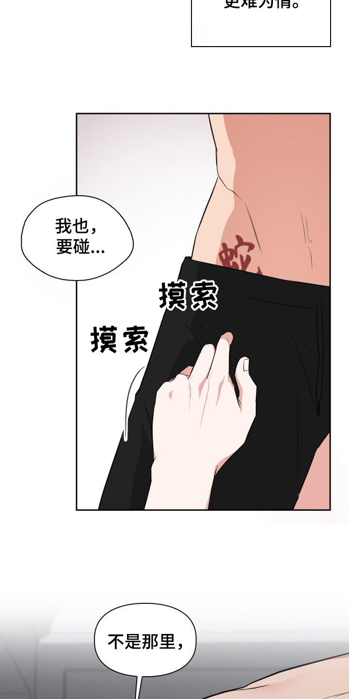 第114章：【第二季】不好惹21