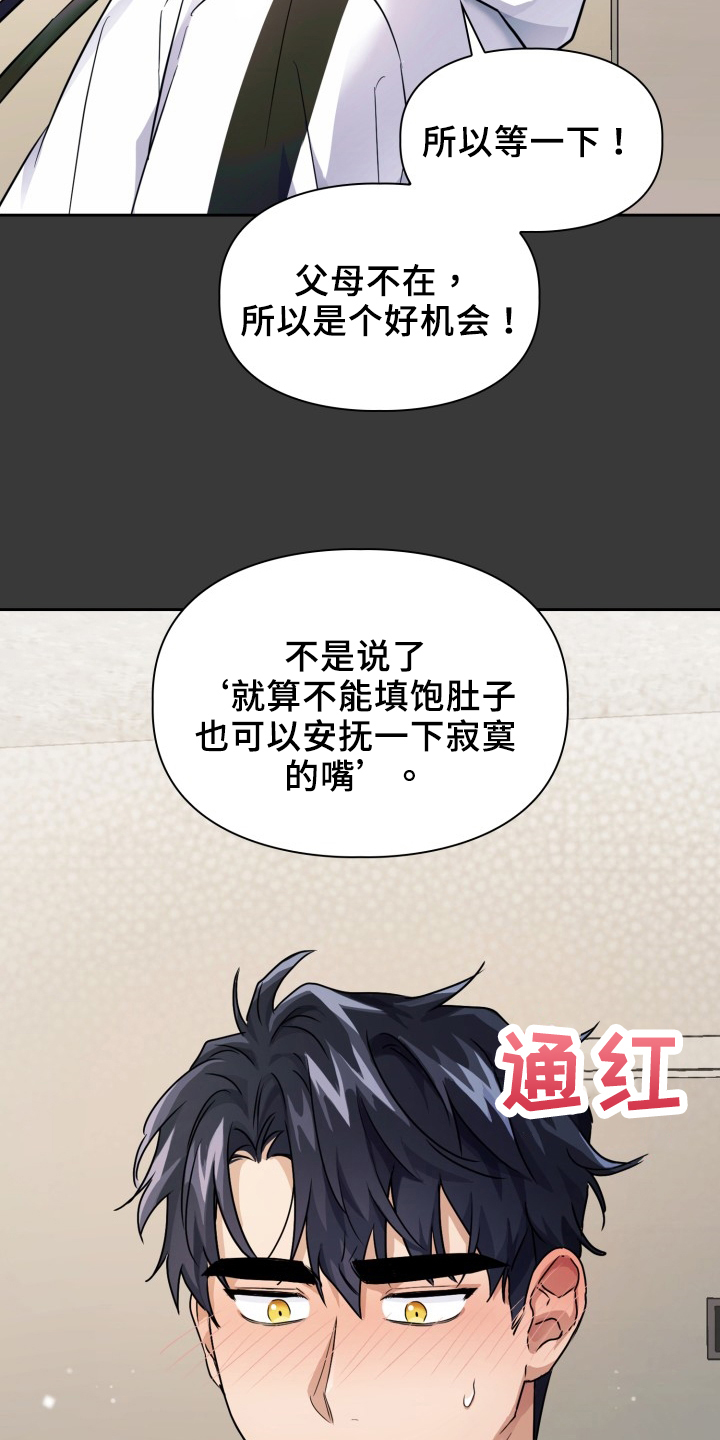 第44章：逼迫1