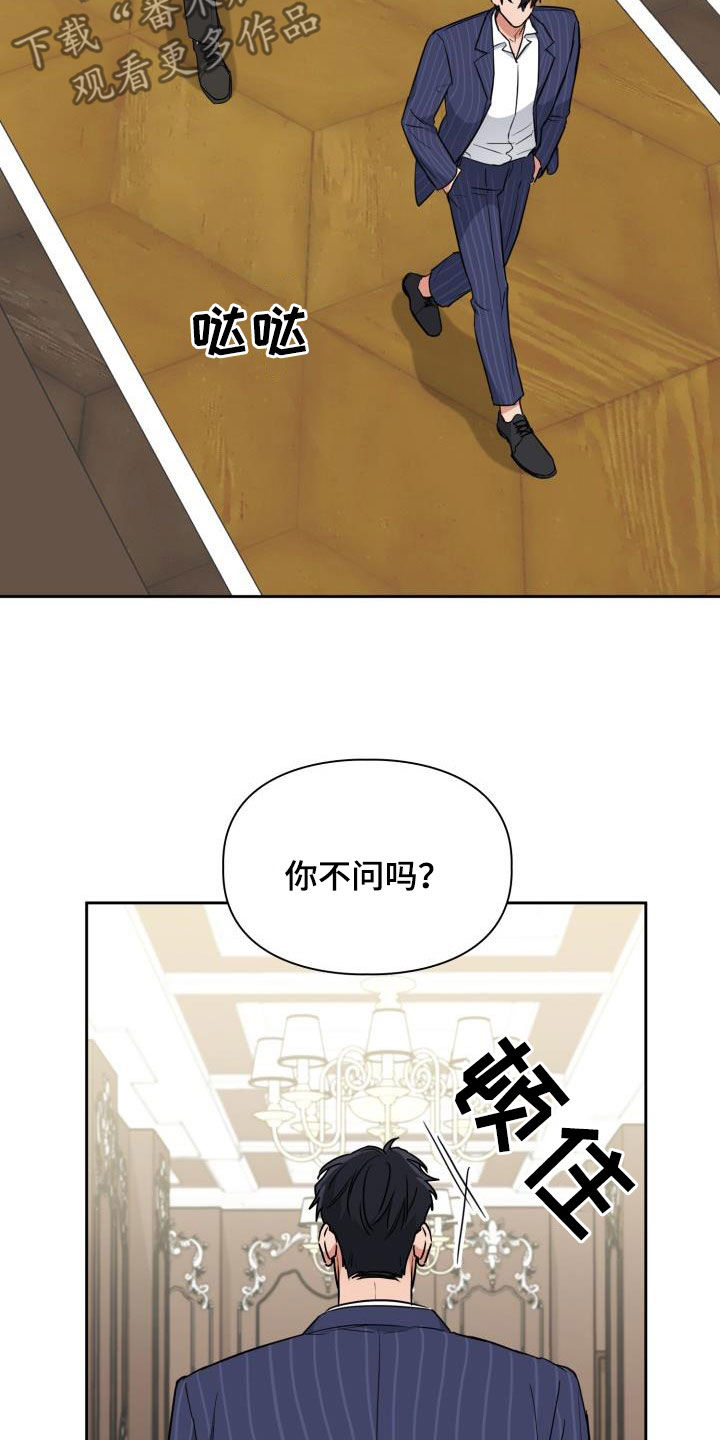 第106章：【第二季】嫁祸8
