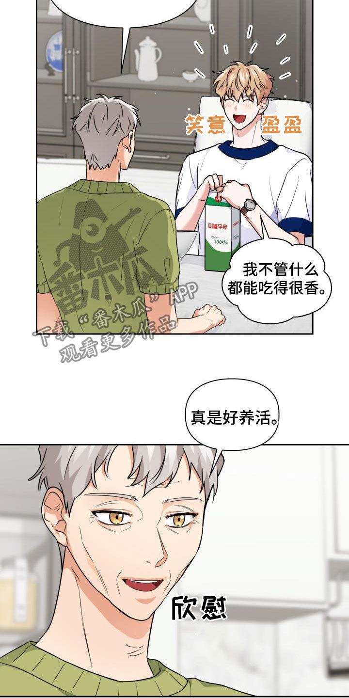 第70章：【第二季】责任15