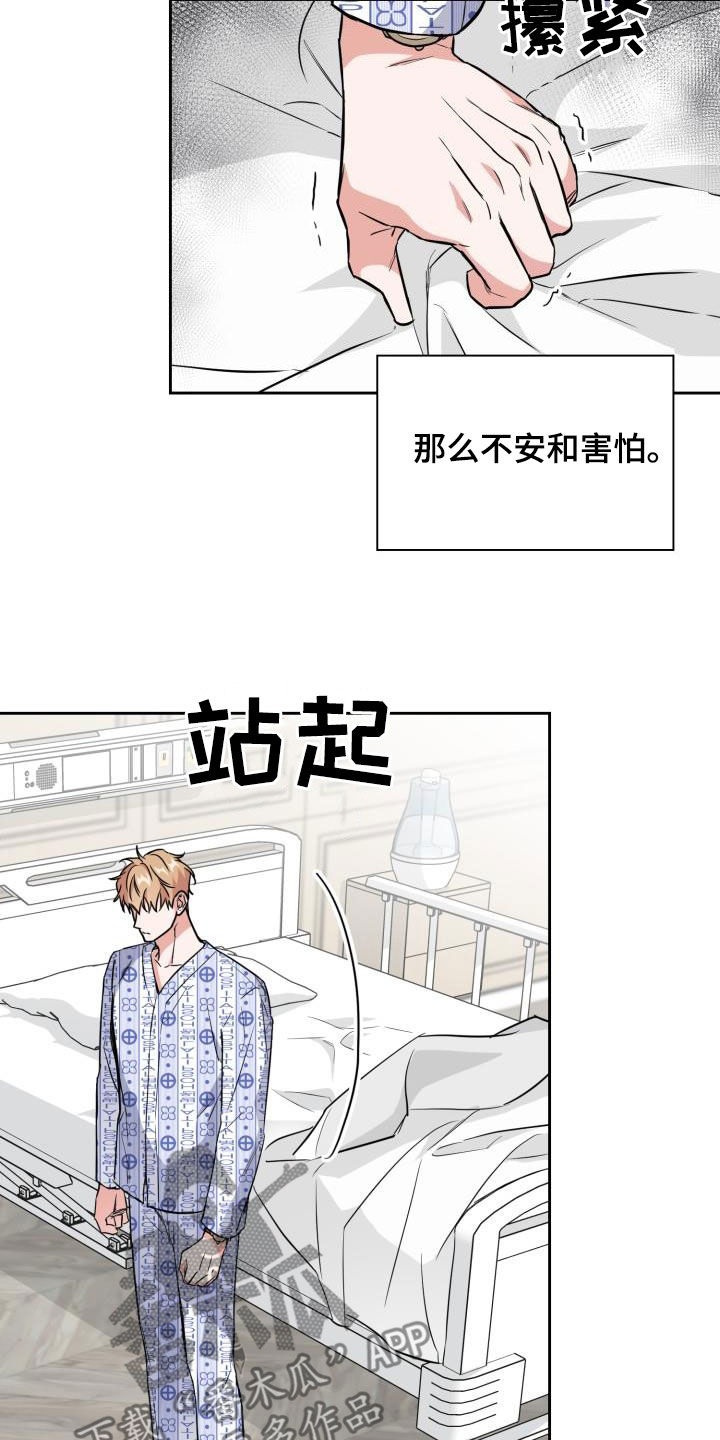 第131章：【第二季】不安20