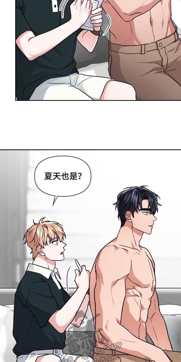 第87章：【第二季】吃惊17