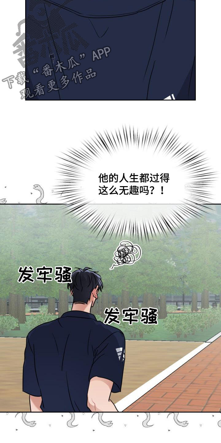 第49章：味道11