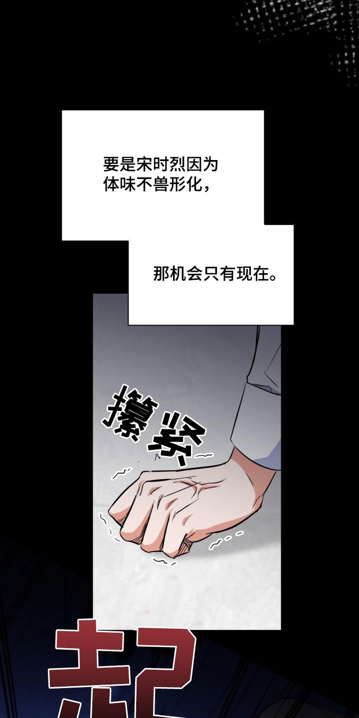 第136章：【第二季】唯一机会28