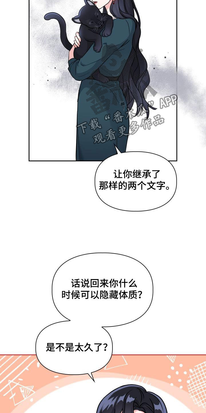 第102章：【第二季】忍下去7