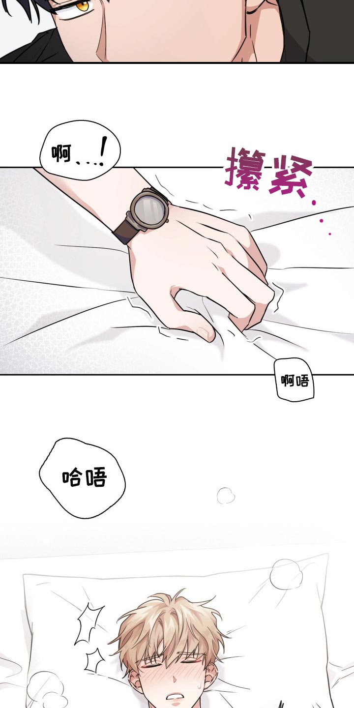 第37章：苏醒15
