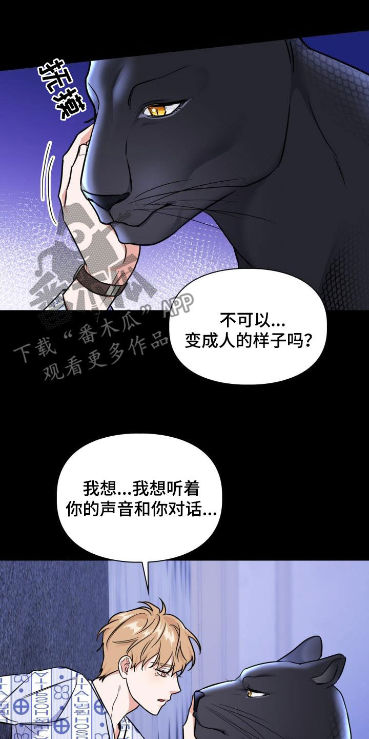第141章：【第二季】遵守约定20