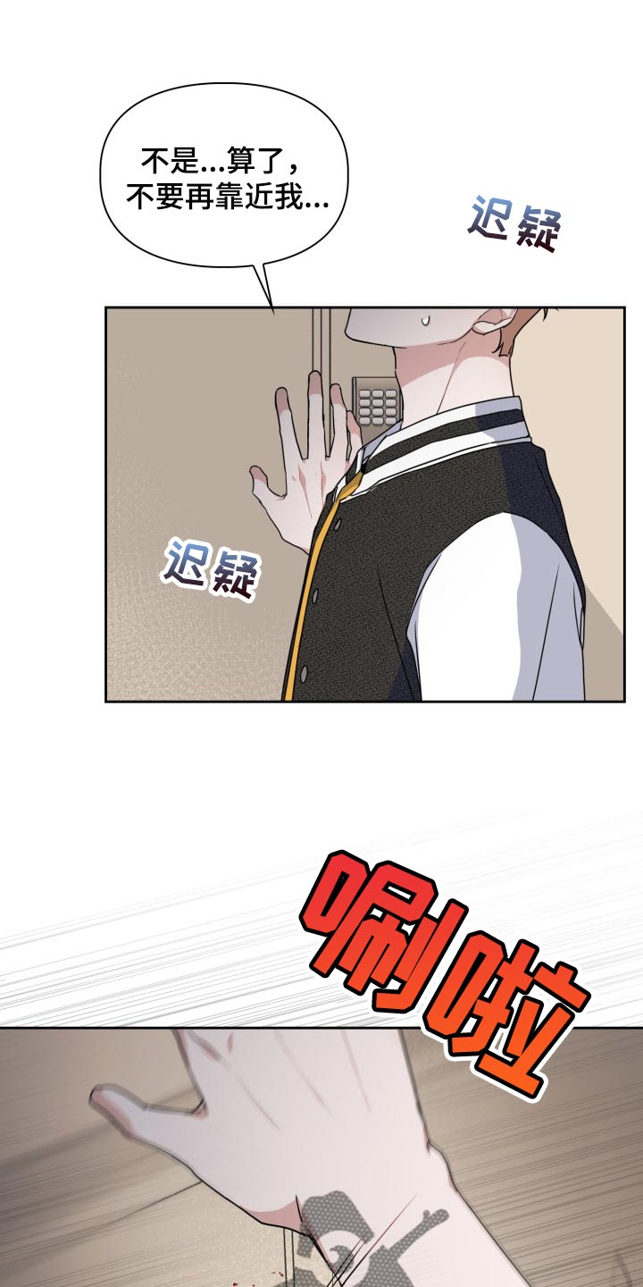 第27章：刮伤22