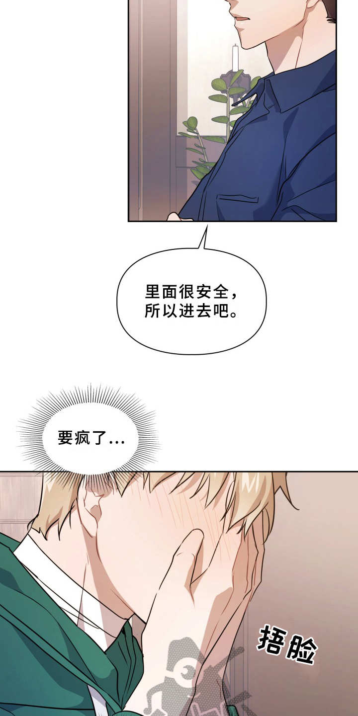 第13章：要疯了16