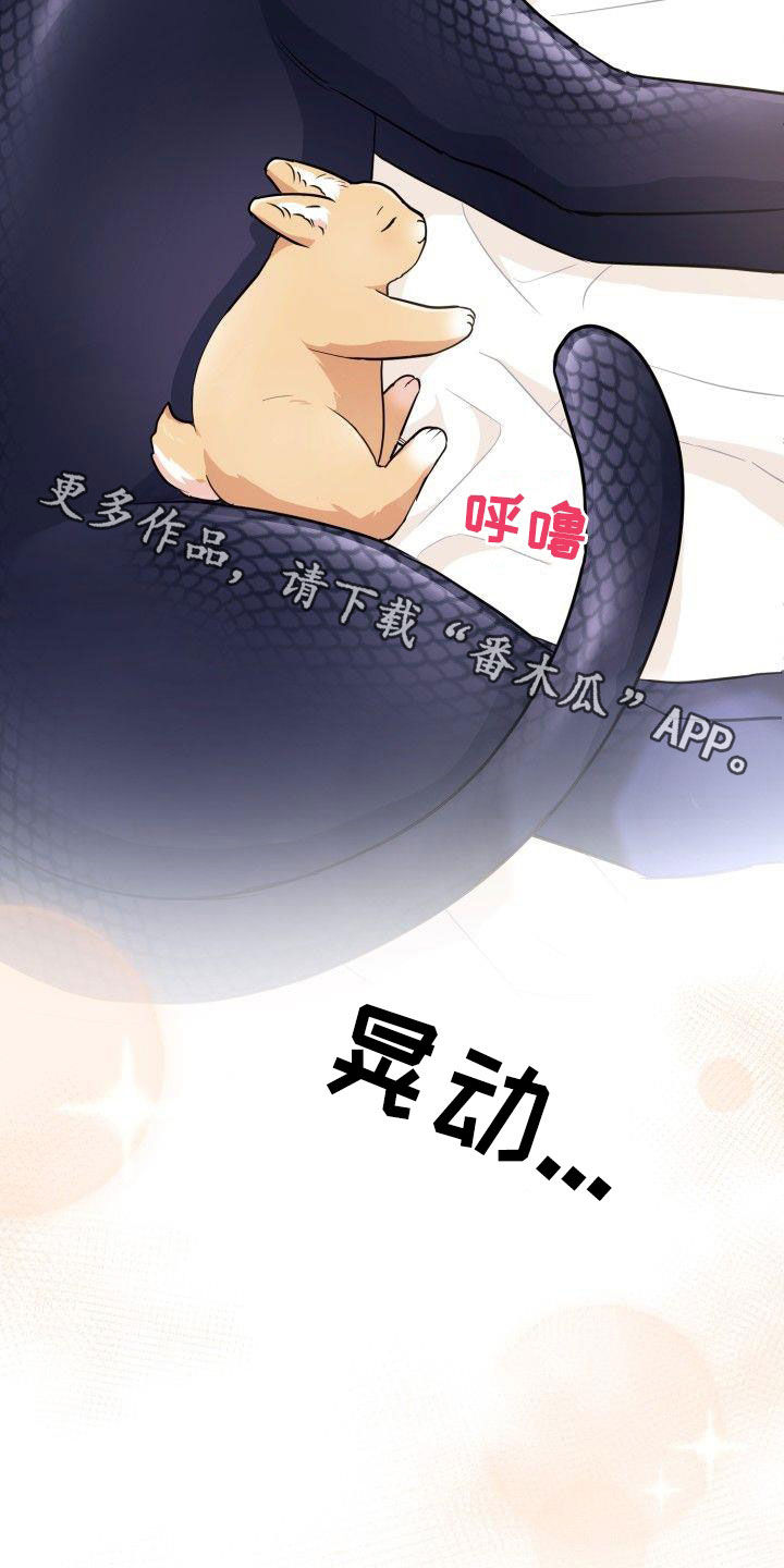 第121章：【第二季】兽化25