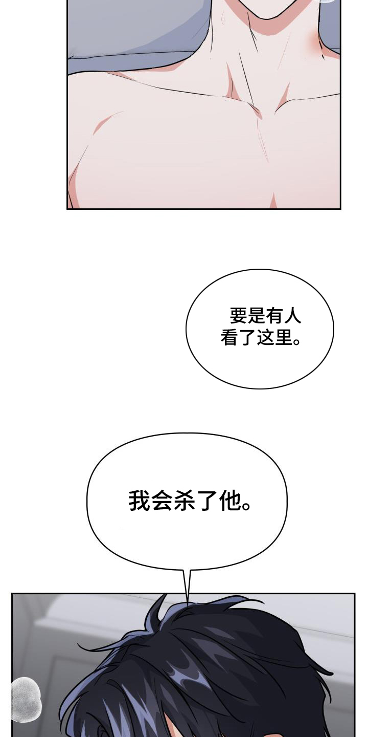 第114章：【第二季】不好惹8