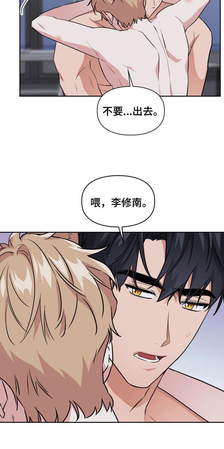 第116章：【第二季】我可以接受12