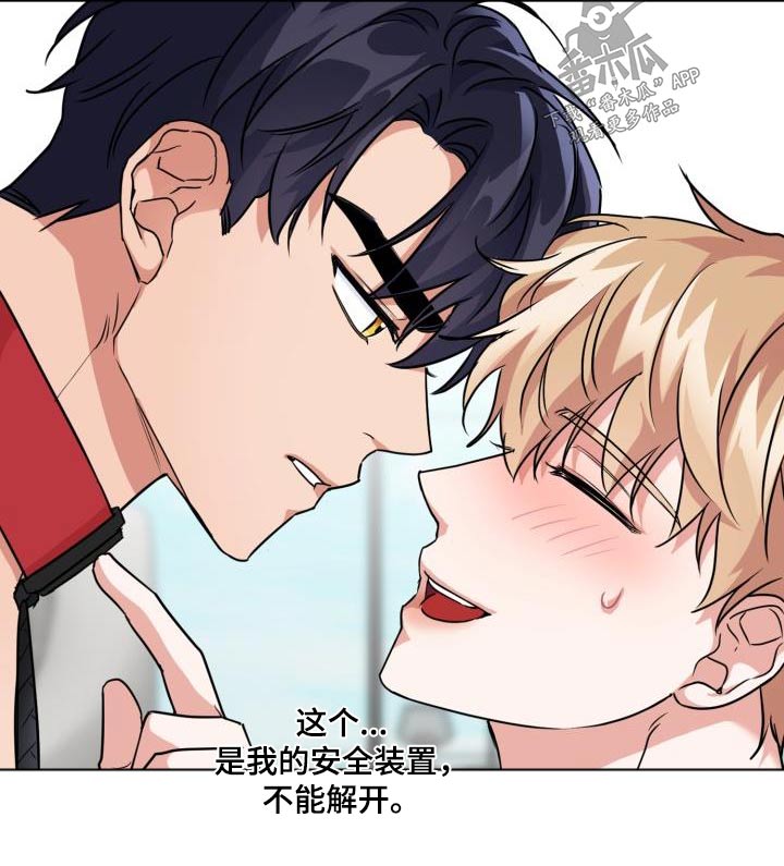 第74章：【第二季】蟒蛇文12