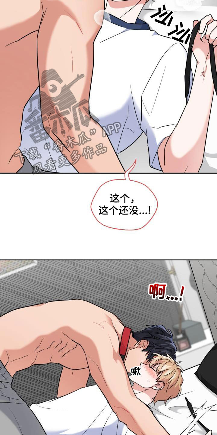 第76章：【第二季】安全装置13