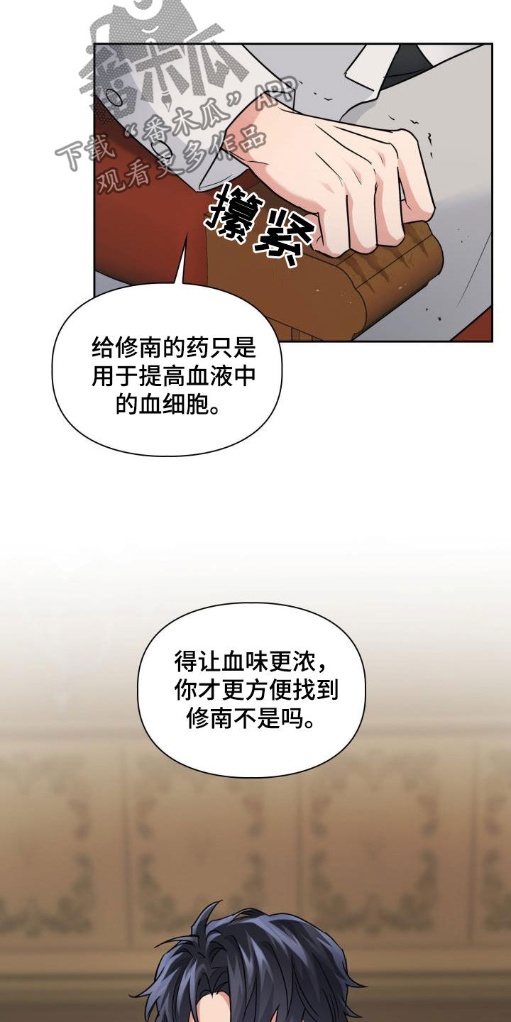 第69章：【第二季】保驾护航14