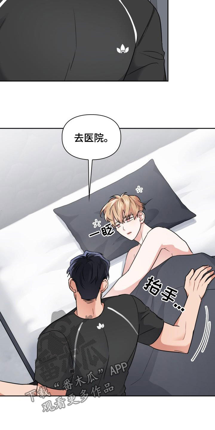 第66章：【第二季】很可怕12