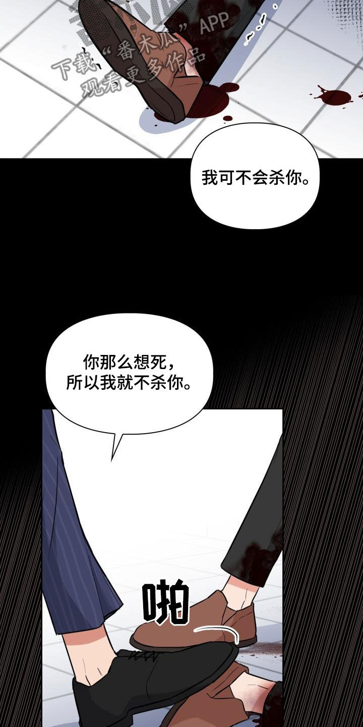 第110章：【第二季】还活着12
