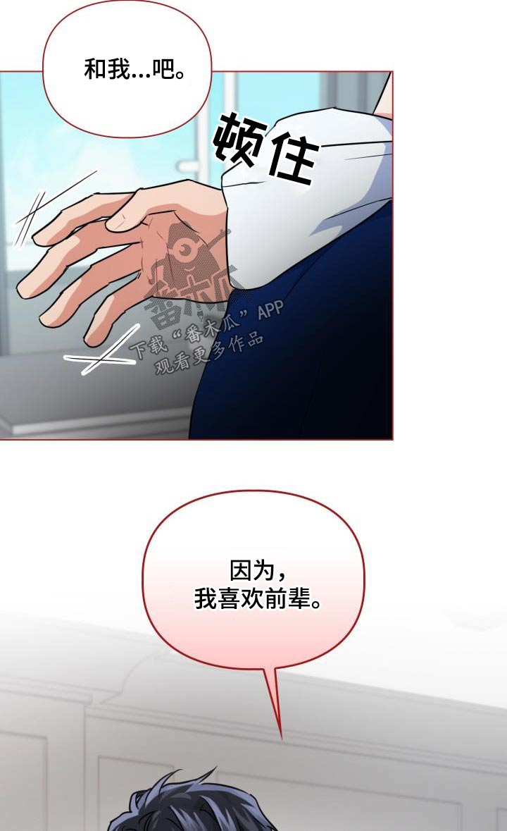 第73章：【第二季】因为喜欢8