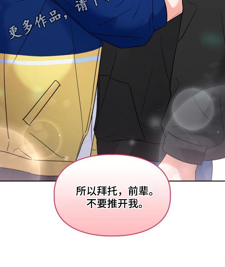 第72章：【第二季】拜托21