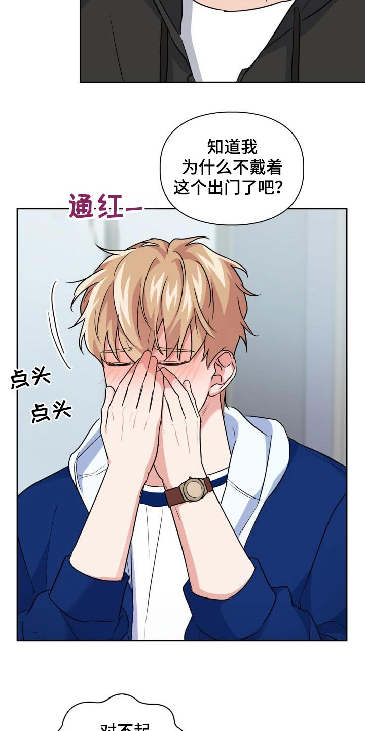 第71章：【第二季】项圈20