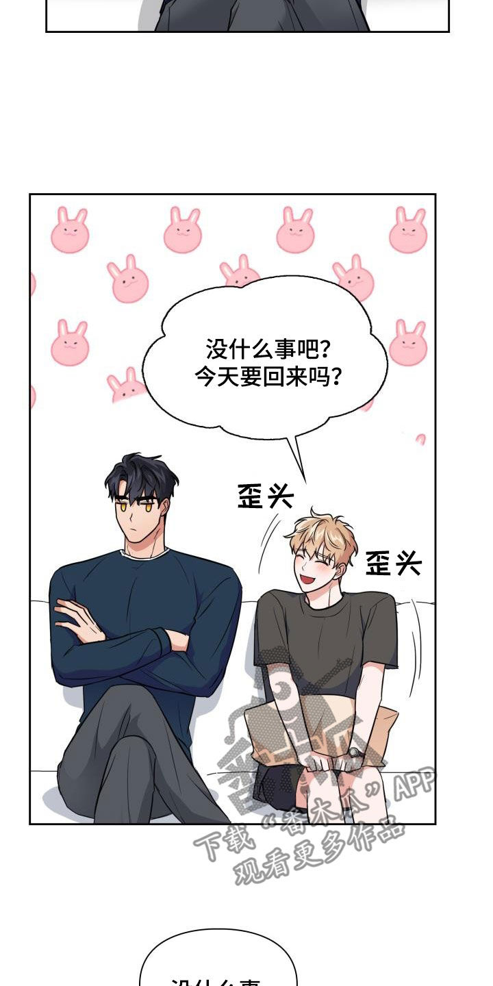 第125章：【第二季】处分25