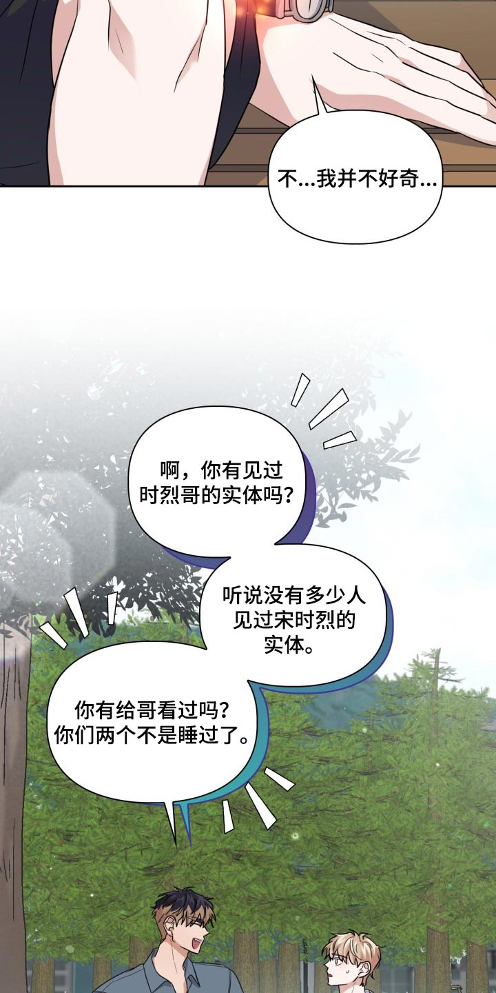 第42章：不要惹我生气13