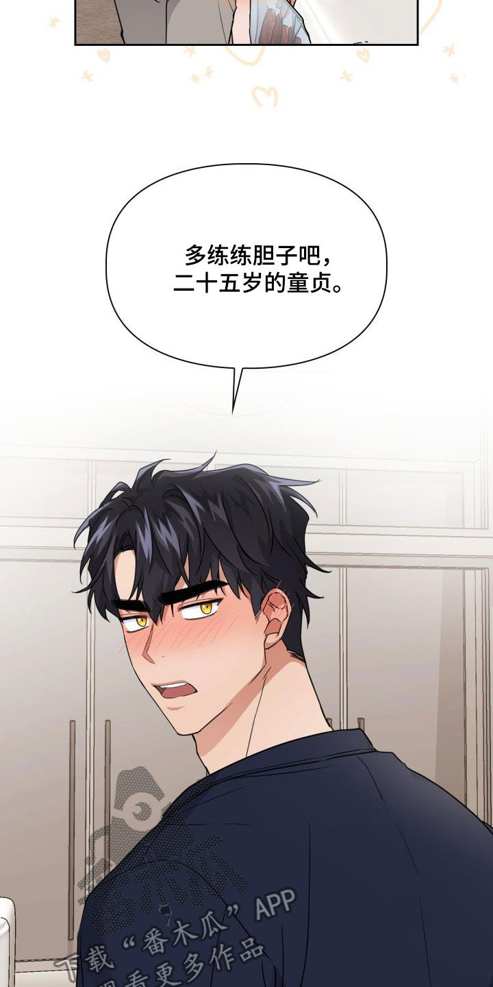 第49章：味道6