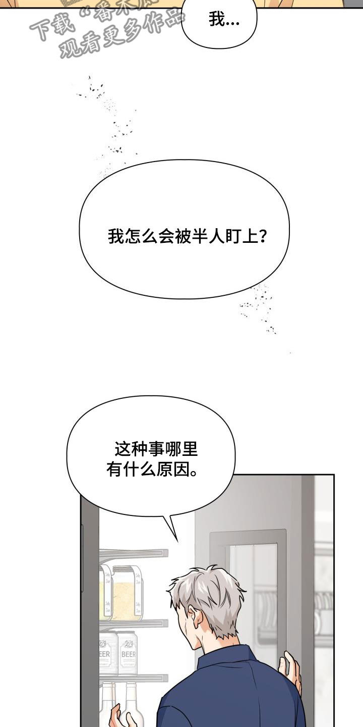 第81章：【第二季】挣扎11
