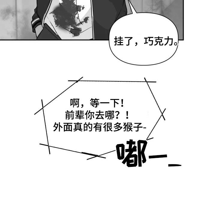 第80章：【第二季】嘱咐11
