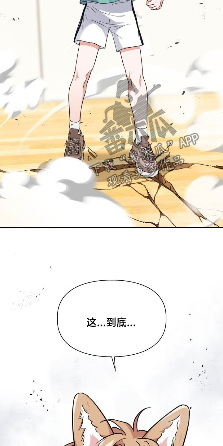 第100章：【第二季】胡思乱想14