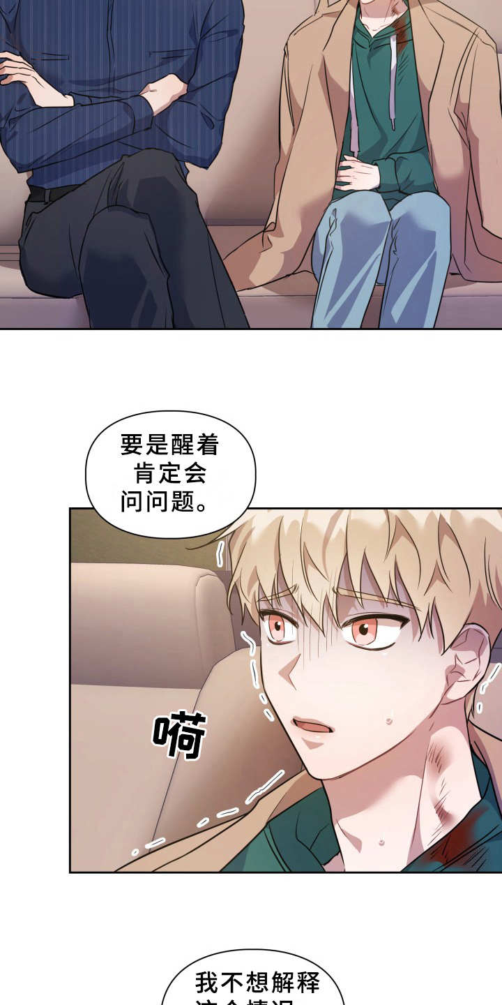 第8章：耳朵2
