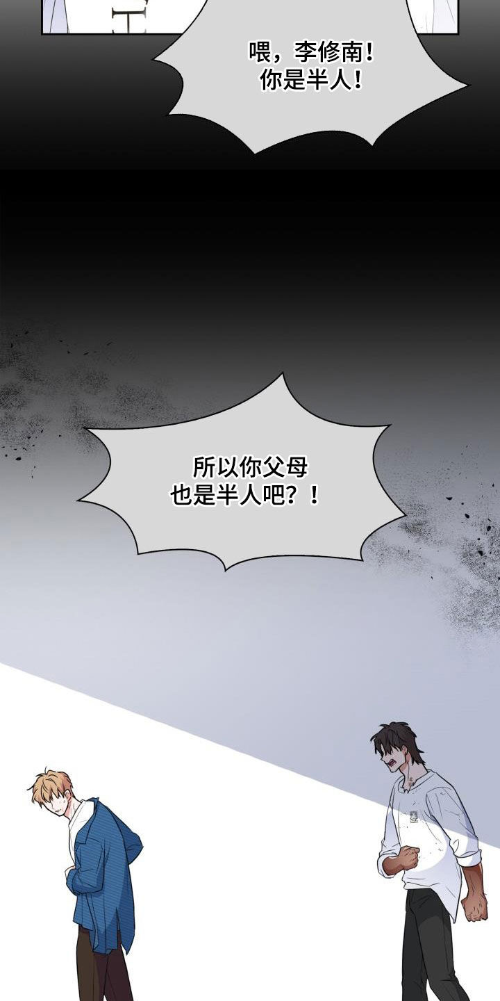 第110章：【第二季】还活着24