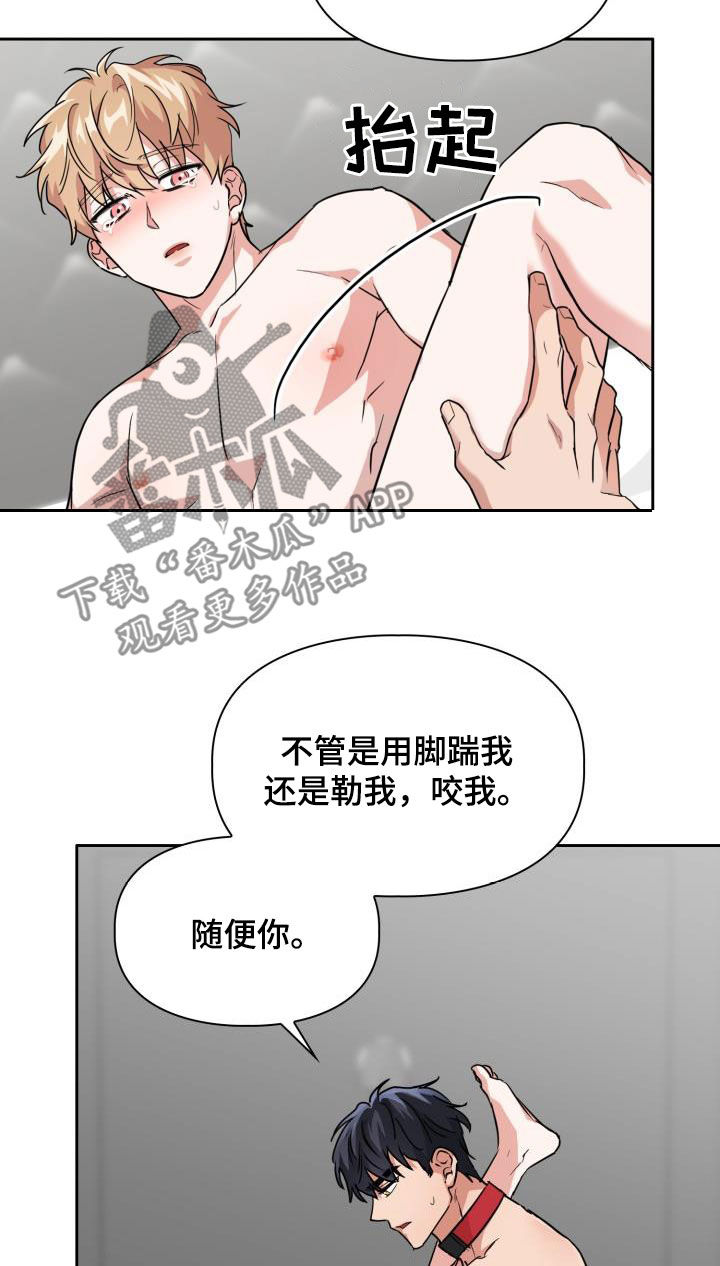 第78章：【第二季】权限18