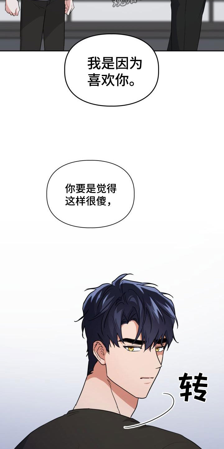第112章：【第二季】就问一个问题10