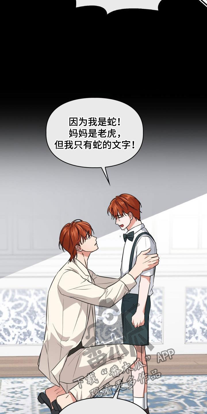 第128章：【第二季】我不喜欢他！16