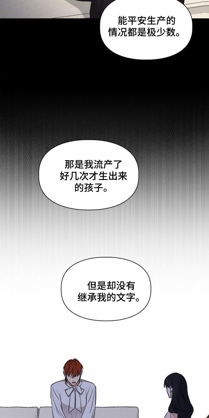 第120章：【第二季】没有野心17