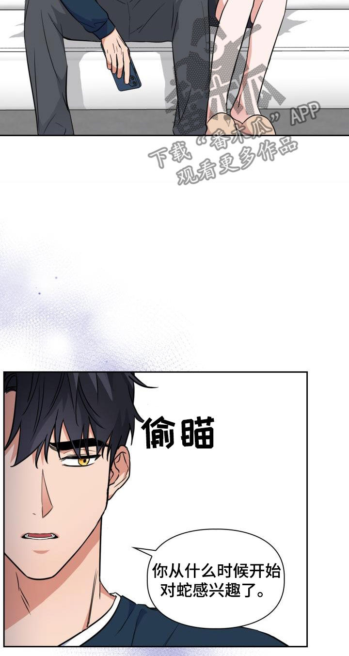 第125章：【第二季】处分16