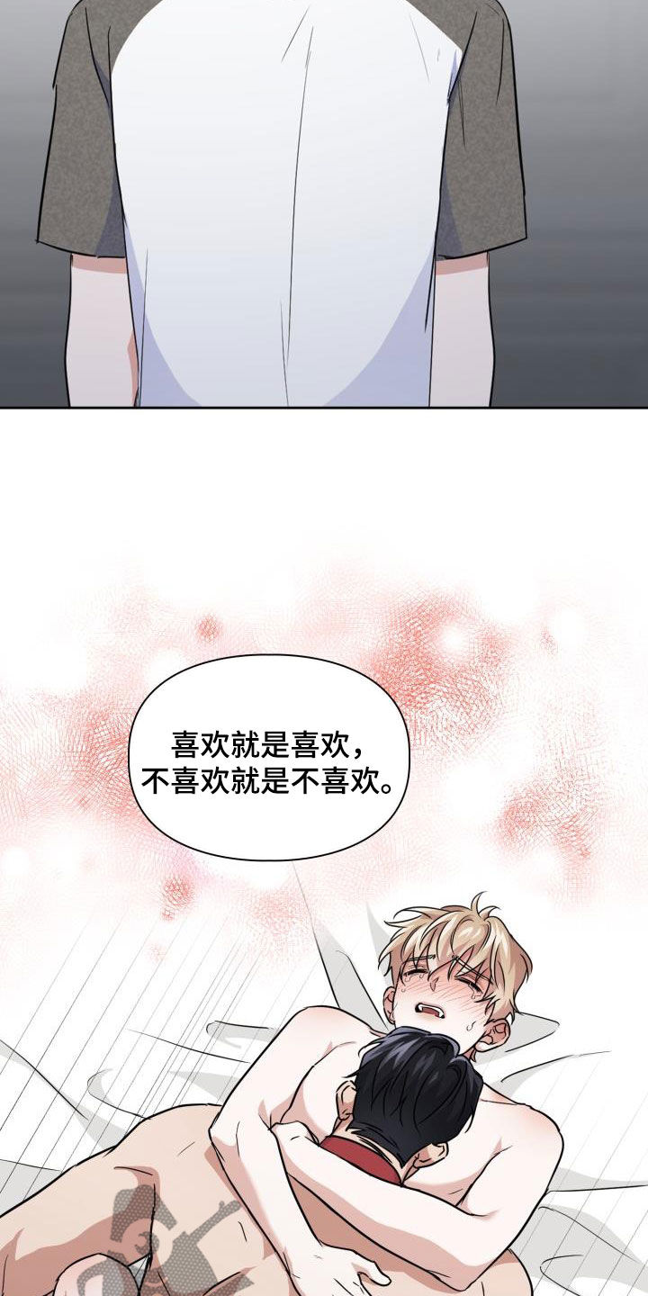 第112章：【第二季】就问一个问题12