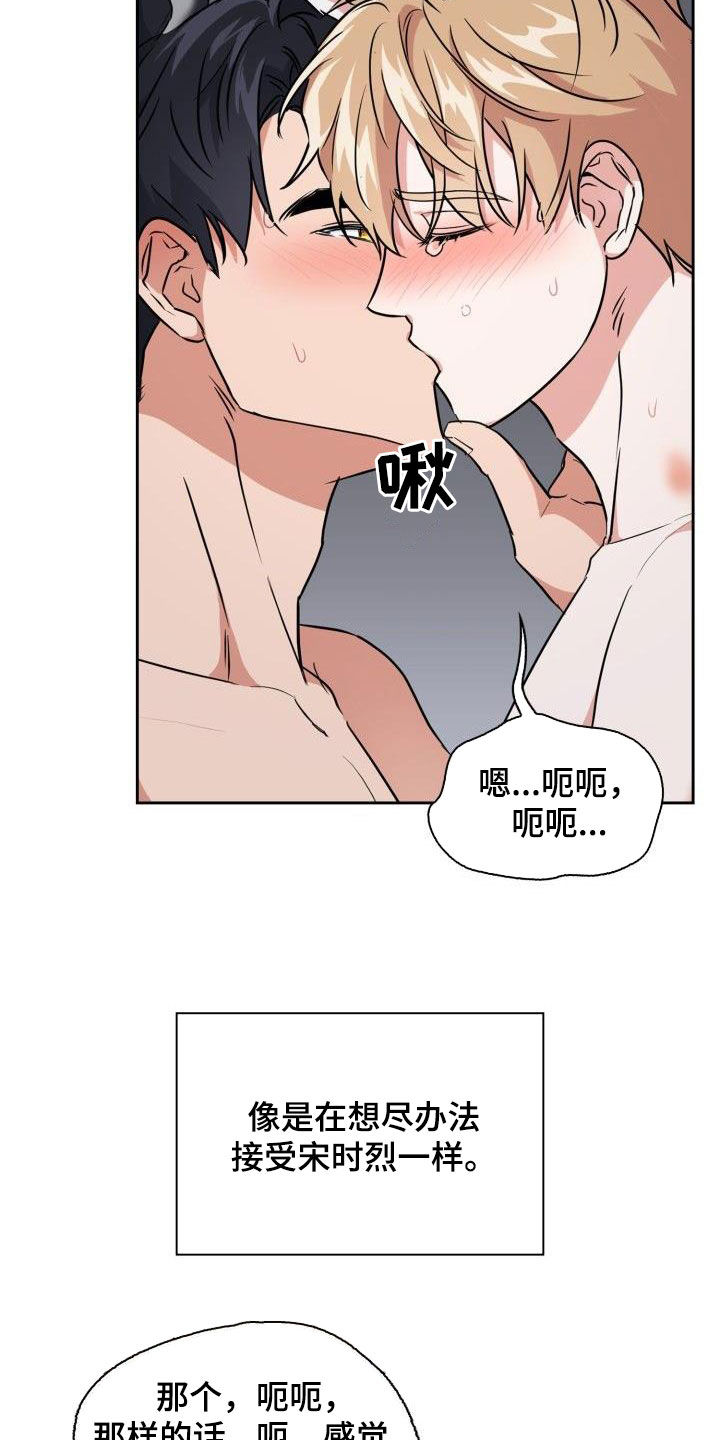 第118章：【第二季】目的14