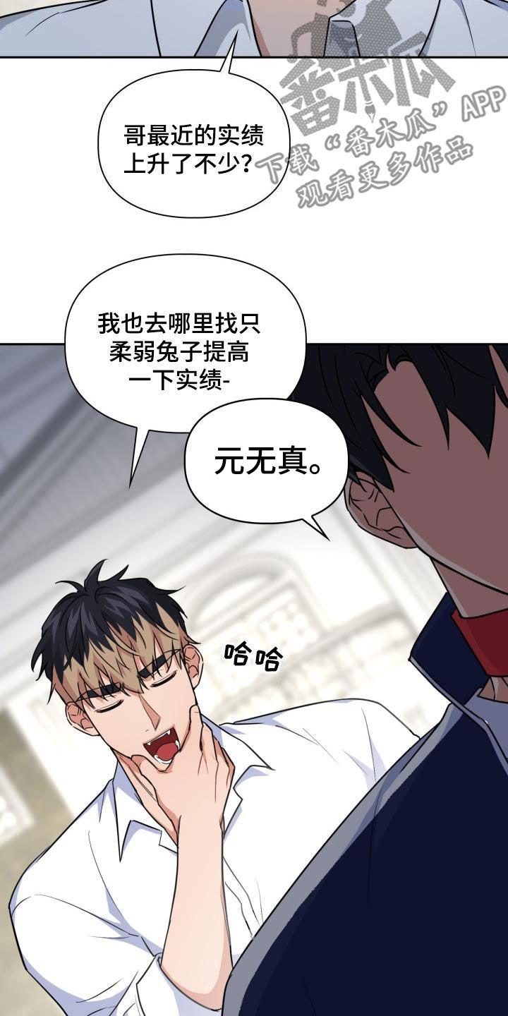 第82章：【第二季】少管我13