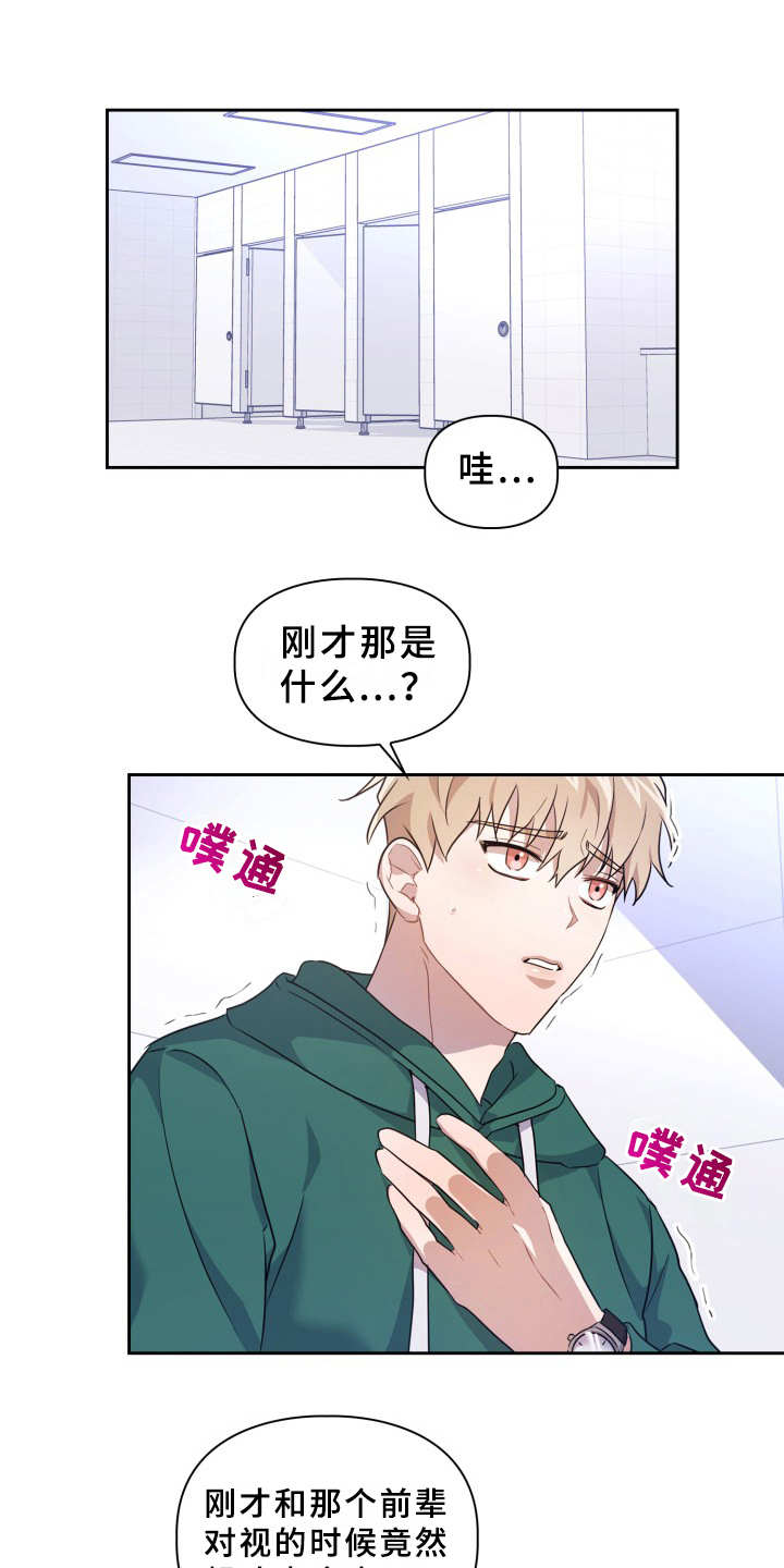 第3章：刺痛感14
