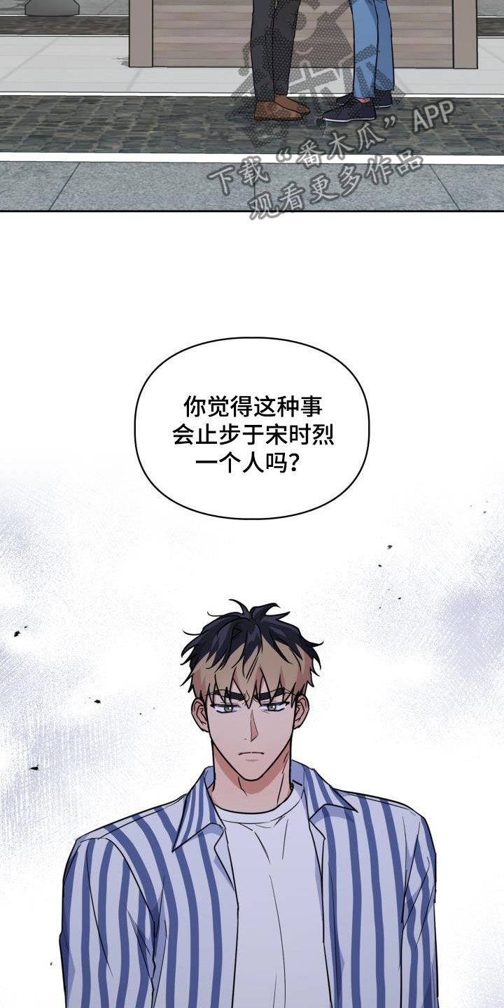 第124章：【第二季】思考方式26