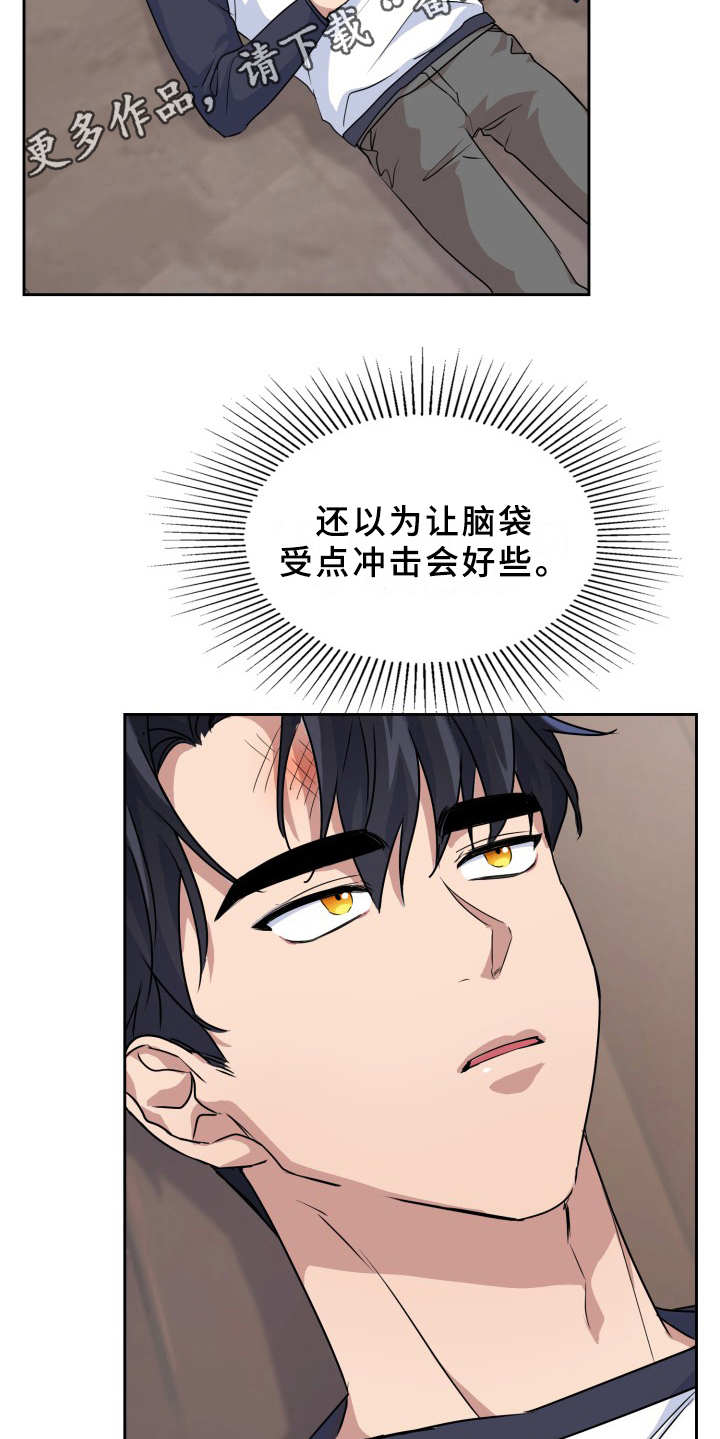 第16章：一直想起11