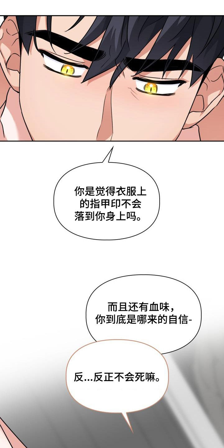 第77章：【第二季】掐脖子8